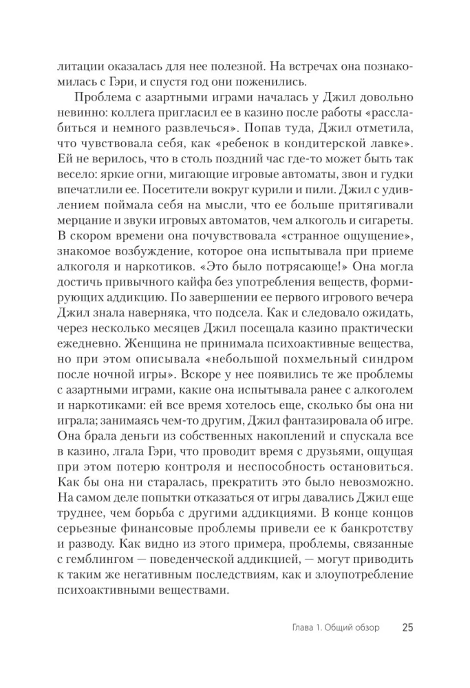 Kognitīvā uzvedības terapija atkarībām